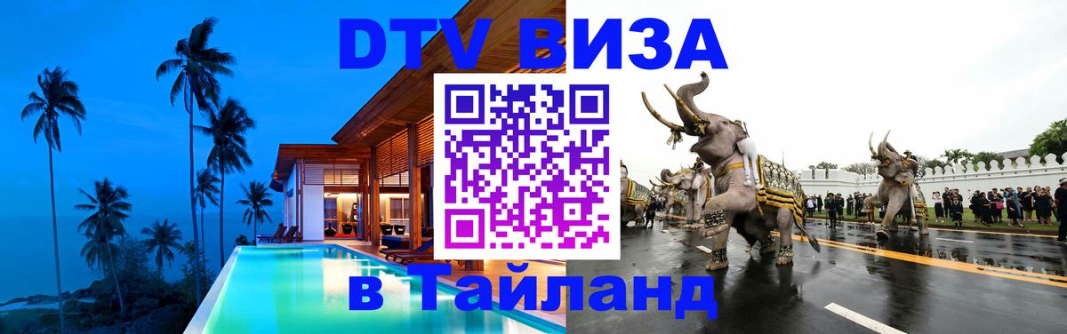 Оформление DTV визы под ключ: стоимость и тарифы, только загранпаспорт - Челябинск 